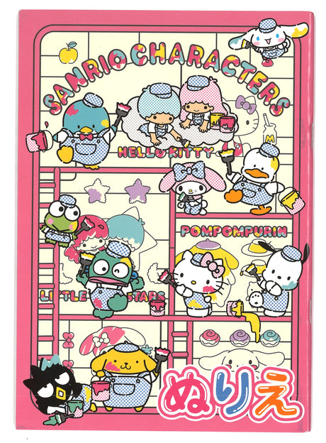 Yamanoshigyo Sanrio Characters, Hello Kitty, Kuromi, My Melody, Cinnamoroll, Pompompurin, Little Twin Stars, Pochacco Coloring Book 32 Coloring Pages 5.8 in x 8.3 in A5 Size Yamanoshigyo