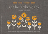 Zakka Embroidery: Simple One- and Two-Color Embroidery Motifs and Small Crafts (Make Good: Japanese Craft Style) Roost Books