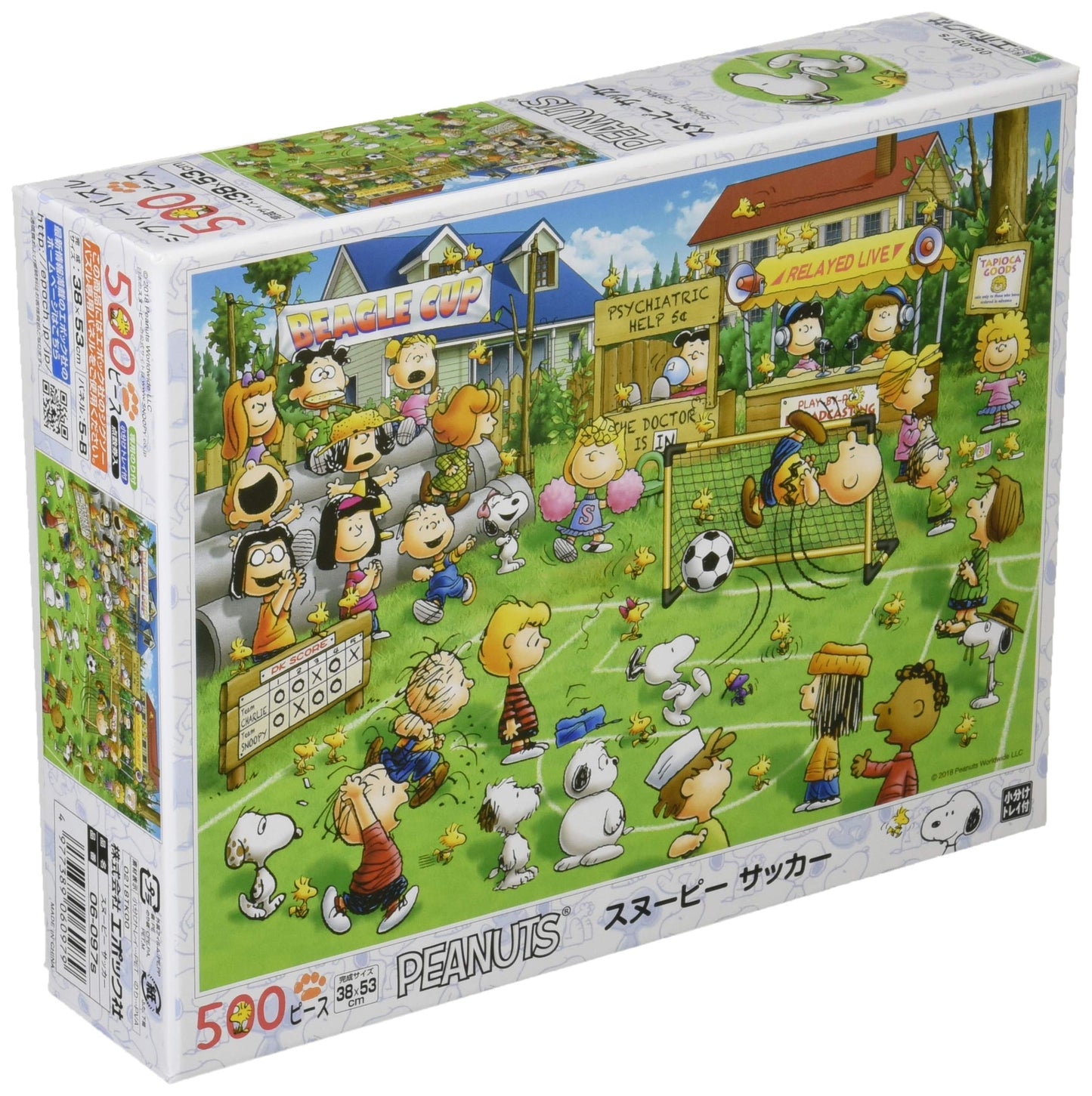 Epoch Company Peanuts Snoopy Soccer 500 Piece Jigsaw Puzzle (15.0 x 20.9 inches (38 x 53 cm) 06-097s with Glue and Spatula Included Tickets EPOCH