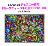 Tenyo Disney All Characters Stained Glass Jigsaw Puzzle (2000 Piece) Tenyo