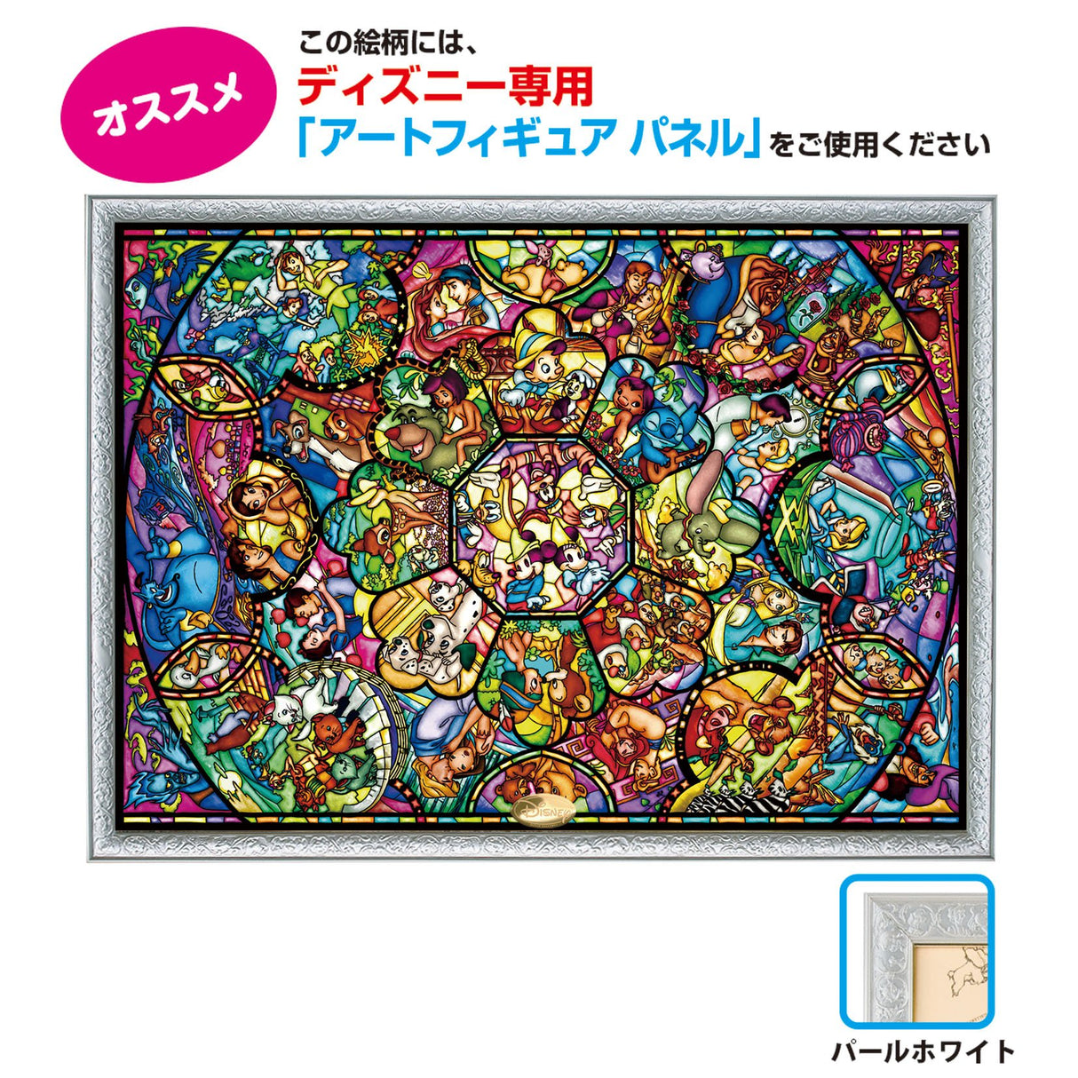 Tenyo Disney All Characters Stained Glass Jigsaw Puzzle (2000 Piece) Tenyo