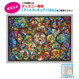 Tenyo Disney All Characters Stained Glass Jigsaw Puzzle (2000 Piece) Tenyo