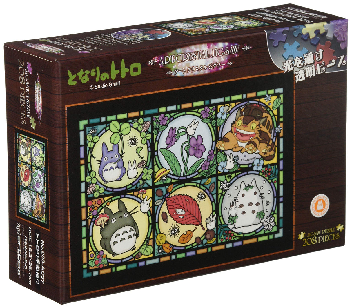 208-piece jigsaw puzzle My Neighbor Totoro Totoro seasonal news Art Crystal Jigsaw Small piece (18.2x25.7cm) ensky