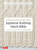 Japanese Knitting Stitch Bible: 260 Exquisite Patterns by Hitomi Shida Tuttle Publishing