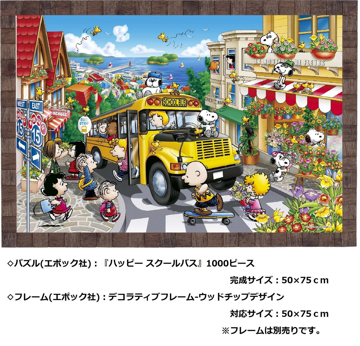 1000 piece jigsaw puzzle PEANUTS happy school bus (50x75cm) Puzzles