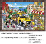 1000 piece jigsaw puzzle PEANUTS happy school bus (50x75cm) Puzzles
