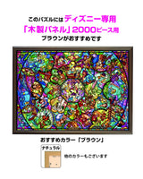 Tenyo Disney All Characters Stained Glass Jigsaw Puzzle (2000 Piece) Tenyo