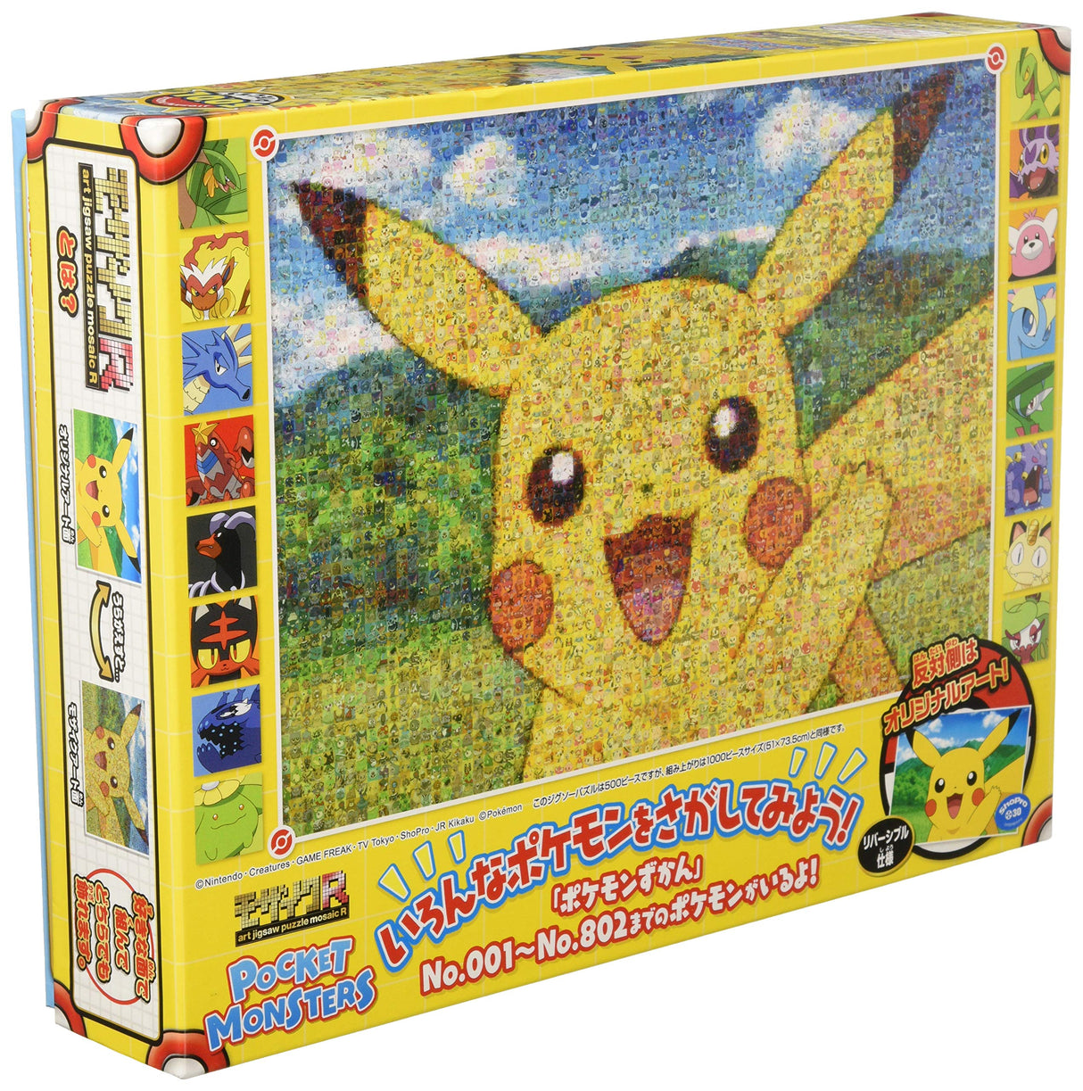 Pokemon - Pikachu 500 pcs Jigsaw Puzzle [Mosaic Art] by Ensky ensky