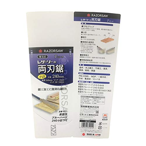 GYOKUCHO SAW - RYOBA BLUE HARD 240MM TPE - 667 GYOKUCHO