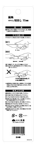 Takagi Gisuke Cut Out with Safety Sheath 3.0 inches (75 mm) 髙儀(Takagi)