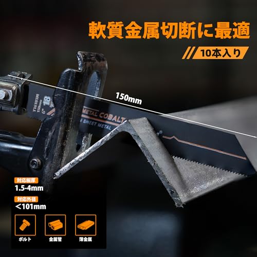 TOLESA Bi-Metal Sawzall Blades Metal Cutting 6 Inch 18 Tpi Reciprocating Saw Blades M42 Teeth with Cobalt for Metal Fine Cutting Perfect for Metal TOLESA