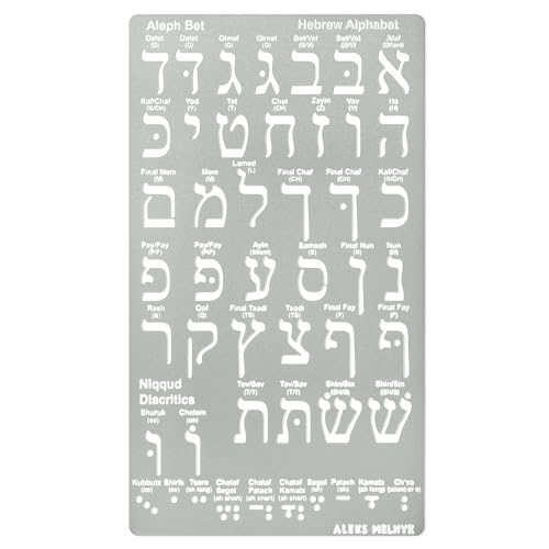 Aleks Melnyk No.418 Metal Stencil, Hebrew Alphabet, Hebrew Letter, Alef Bet Chart, Aleph Bet, Jewish Stencil, Template for Wood Burning, Pyrography Aleks Melnyk