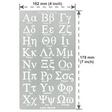 Aleks Melnyk No.420 Metal Stencil, Greek Letter, Phi sigma, Alpha, Letter Tracers, Letter size 0.7in, Alphabet, Template for Wood Burning, Magic Aleks Melnyk
