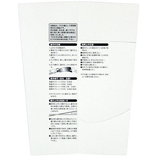 Blue Hard 10.6 inches (270 mm) No. 655 玉鳥産業(Gyokucho Sangyo)