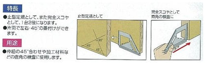 Shinwa Sokutei ANGLE SCRIBING SQUARE (62081) (Japan Import)