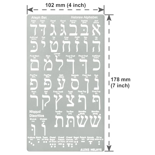 Aleks Melnyk No.418 Metal Stencil, Hebrew Alphabet, Hebrew Letter, Alef Bet Chart, Aleph Bet, Jewish Stencil, Template for Wood Burning, Pyrography Aleks Melnyk