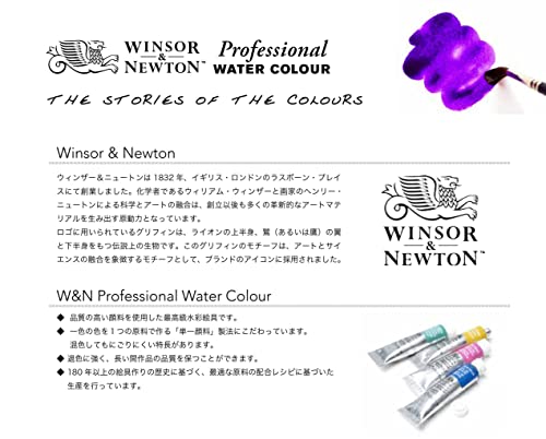 Windsor & Newton Artists Water 5ML Tube 12C Set (Japan Import) Winsor & Newton