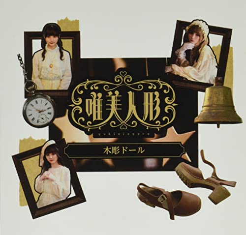 Wood Carving Doll WoodArtSupply