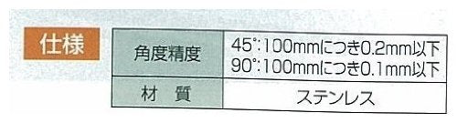 Shinwa Sokutei ANGLE SCRIBING SQUARE (62081) (Japan Import)