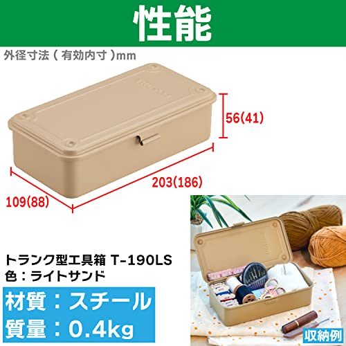 TRUSCO T-190LS Trunk Tool Box, 8.0 x 4.3 x 2.2 inches (203 x 109 x 57 mm), Light Sand Trusco