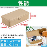 TRUSCO T-190LS Trunk Tool Box, 8.0 x 4.3 x 2.2 inches (203 x 109 x 57 mm), Light Sand Trusco