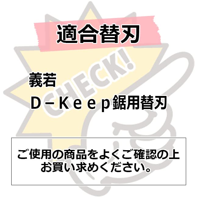 Yoshiwaka D-Keep Saw 225mm Depth Adjustable Japanese Dozuki Wood Cutting Tool, with Replaceable Blade, for Wood Cutting SK11(エスケー11)