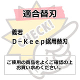 Yoshiwaka D-Keep Saw 225mm Depth Adjustable Japanese Dozuki Wood Cutting Tool, with Replaceable Blade, for Wood Cutting SK11(エスケー11)