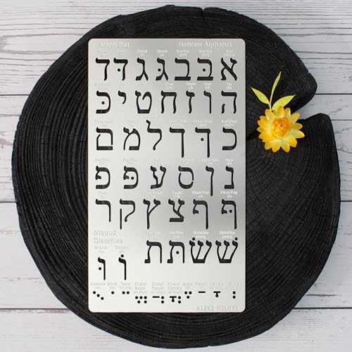 Aleks Melnyk No.418 Metal Stencil, Hebrew Alphabet, Hebrew Letter, Alef Bet Chart, Aleph Bet, Jewish Stencil, Template for Wood Burning, Pyrography Aleks Melnyk