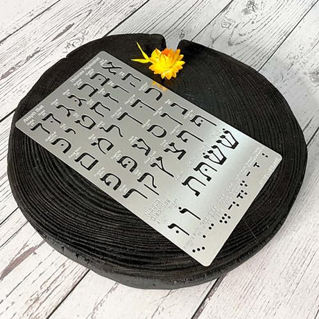 Aleks Melnyk No.418 Metal Stencil, Hebrew Alphabet, Hebrew Letter, Alef Bet Chart, Aleph Bet, Jewish Stencil, Template for Wood Burning, Pyrography Aleks Melnyk