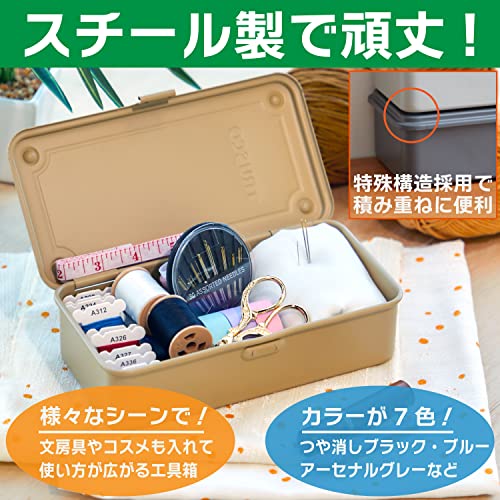 TRUSCO T-190LS Trunk Tool Box, 8.0 x 4.3 x 2.2 inches (203 x 109 x 57 mm), Light Sand Trusco