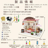 Spilay Dollhouse Miniature with Furniture,DIY Dollhouse Kit Mini Handmade Crafts with Dust Cover and Music Box,1:24 Scale Creative Room Birthday for Spilay