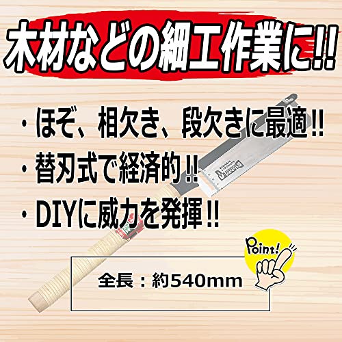 Yoshiwaka D-Keep Saw 225mm Depth Adjustable Japanese Dozuki Wood Cutting Tool, with Replaceable Blade, for Wood Cutting SK11(エスケー11)