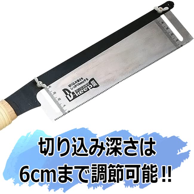 Yoshiwaka D-Keep Saw 225mm Depth Adjustable Japanese Dozuki Wood Cutting Tool, with Replaceable Blade, for Wood Cutting SK11(エスケー11)