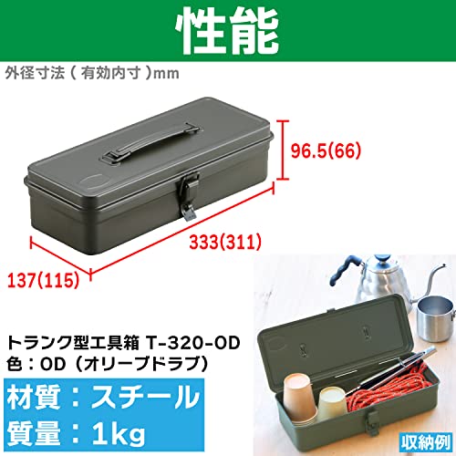 TRUSCO T-320-OD Trunk Tool Box, 13.1 x 54.4 x 38.2 inches (333 x 137 x 96.5 cm), OD Color Trusco