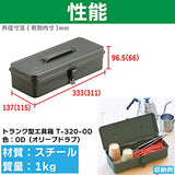 TRUSCO T-320-OD Trunk Tool Box, 13.1 x 54.4 x 38.2 inches (333 x 137 x 96.5 cm), OD Color Trusco