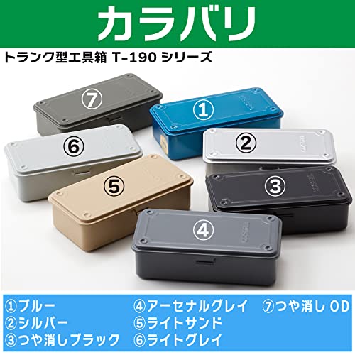 TRUSCO T-190LS Trunk Tool Box, 8.0 x 4.3 x 2.2 inches (203 x 109 x 57 mm), Light Sand Trusco