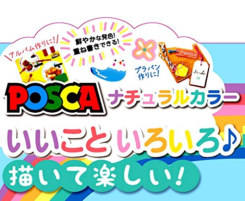 Uni Posca Paint Marker Pen, Extra Fine Point, Set of 7 Natural Color (PC-1M 7C) Uni