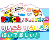 Uni Posca Paint Marker Pen, Extra Fine Point, Set of 7 Natural Color (PC-1M 7C) Uni