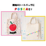 Uni Posca Paint Marker Pen, Extra Fine Point, Set of 7 Natural Color (PC-1M 7C) Uni