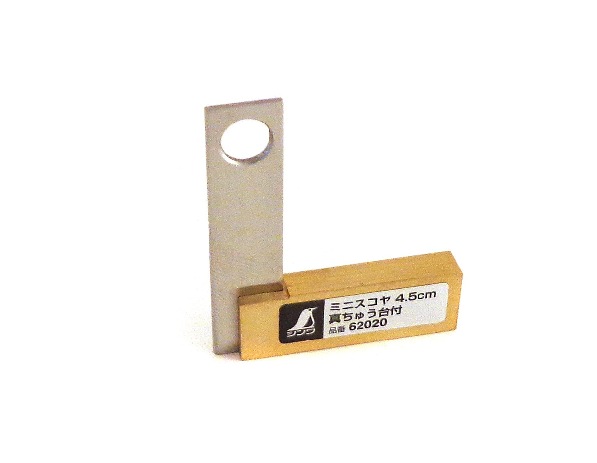 Shinwa 1.75" / 4.5 cm Solid Brass Stainless Steel Machinist Square 62020 Shinwa