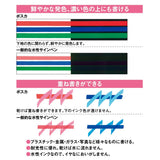 POSCA Mitsubishi Pencil PC8K8C Water-Based Pen, Broad Point, Square Core, 8 Colors POSCA