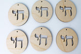 ALL SIZES BULK (12pc to 100pc) Unfinished Wood Wooden Hanukkah Chai Laser Cutout Dangle Earring Jewelry Blanks Charms Ornaments Shape Crafts Made in Texan Wood Crafts