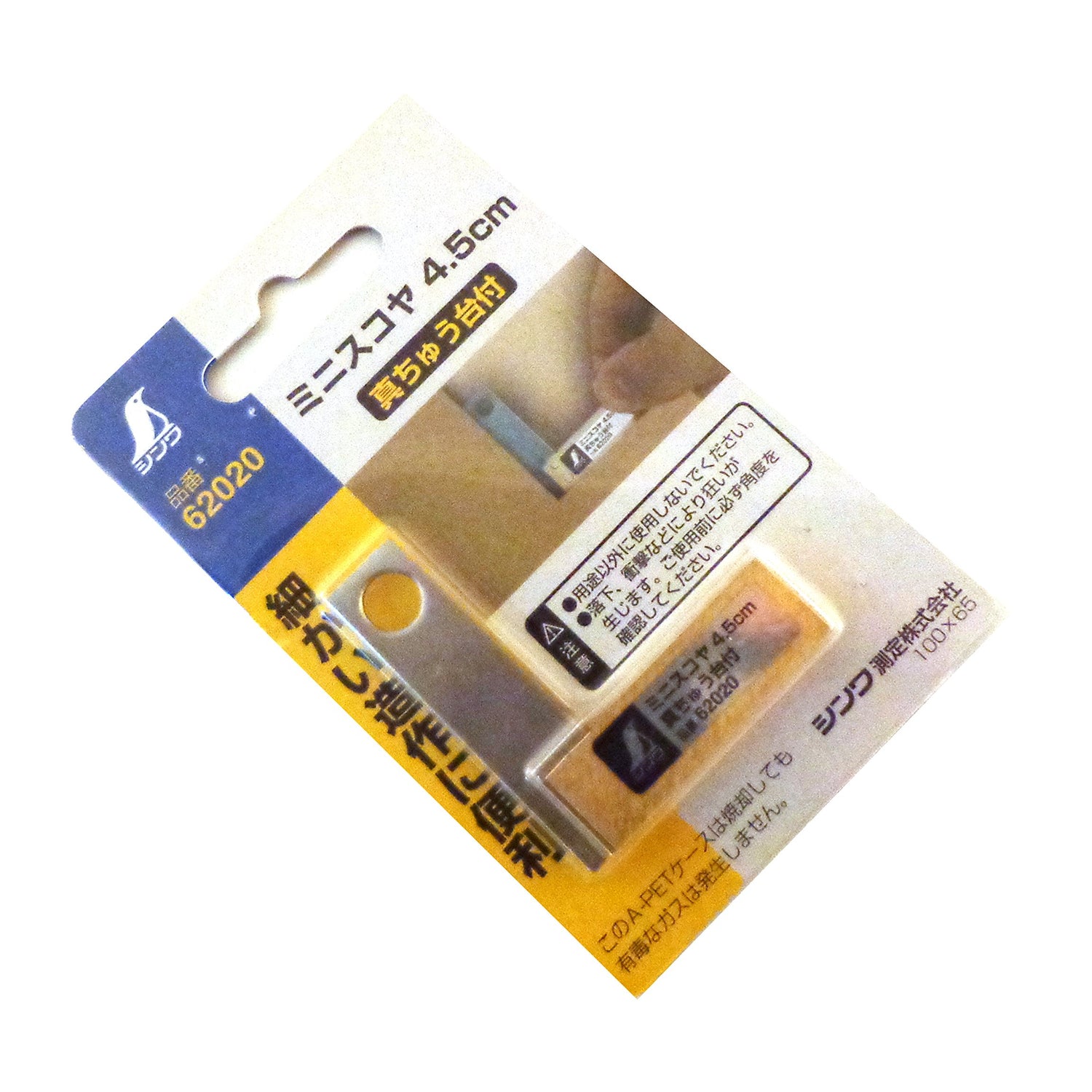 Shinwa 1.75" / 4.5 cm Solid Brass Stainless Steel Machinist Square 62020 Shinwa